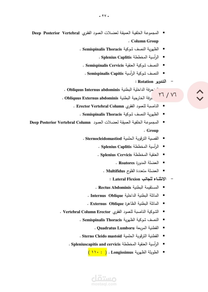 تحويل ملفات Word إلى PDF بجودة عالية