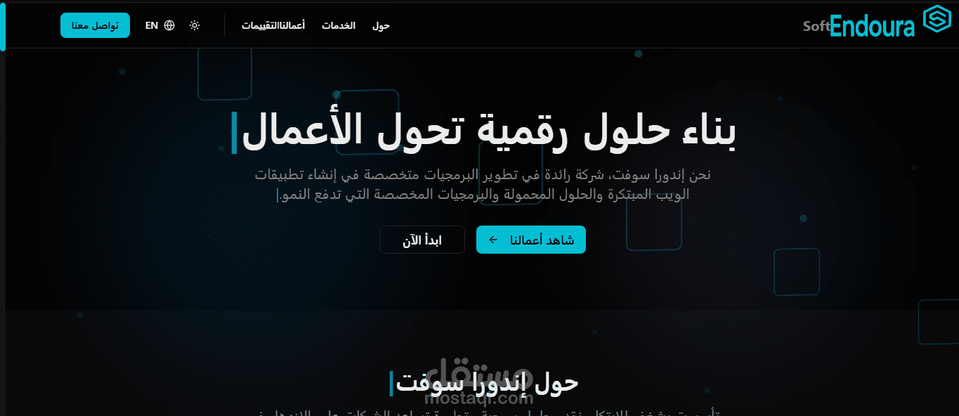 موقع لاداره شركه برمجيات وتسويق لها