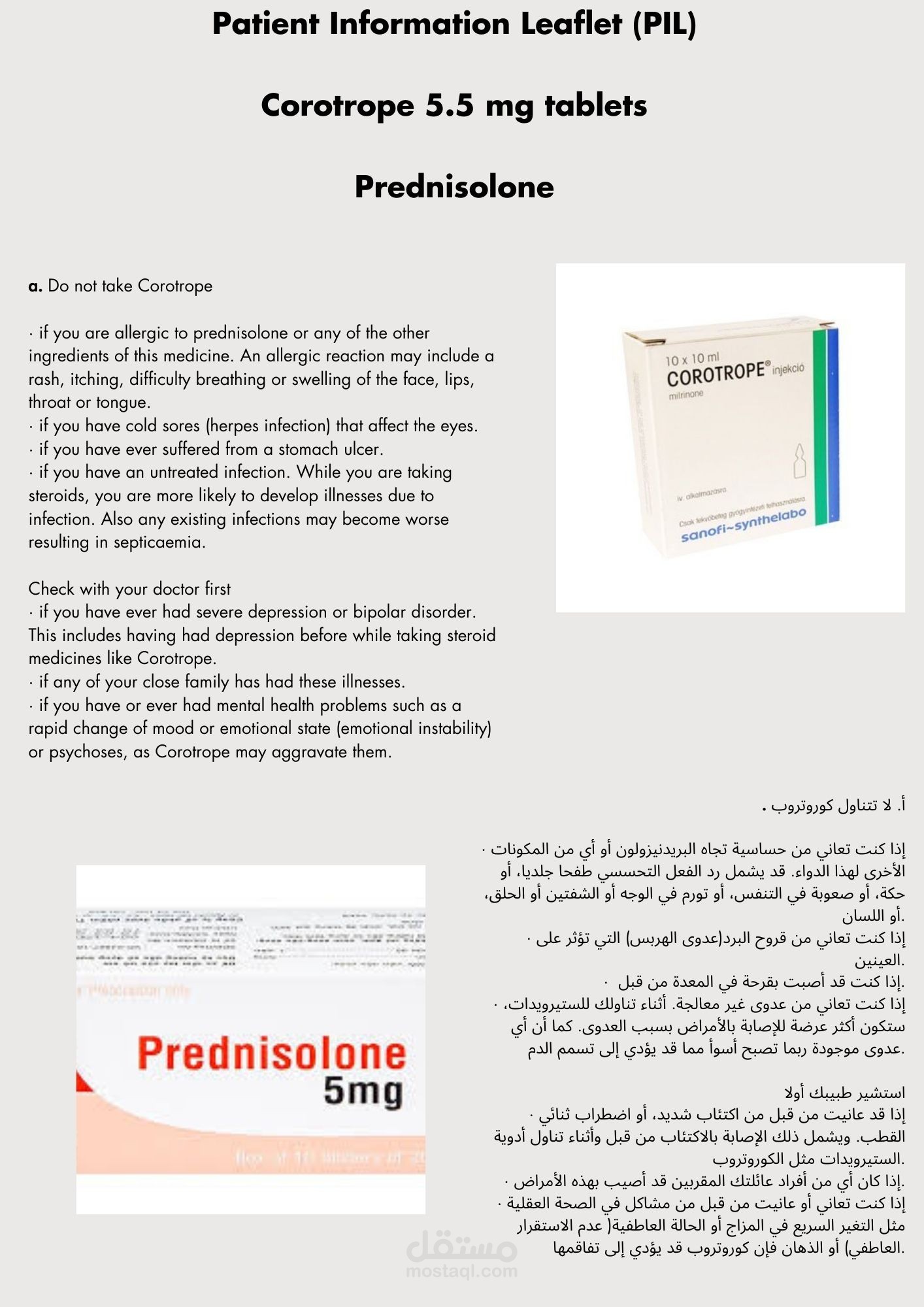 ترجمةروشتة طبيه دوائية