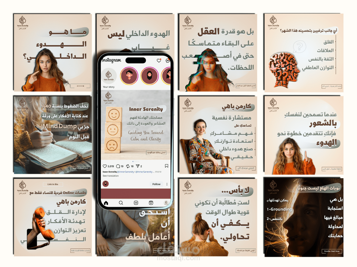 تصميم هوية بصرية ومحتوى سوشيال ميديا لمستشارة نفسية