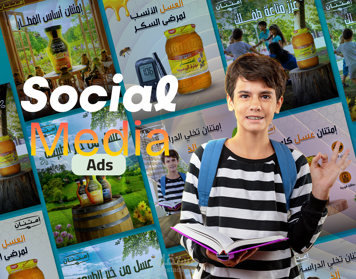 تصميم اعلان لمنتج (عسل)