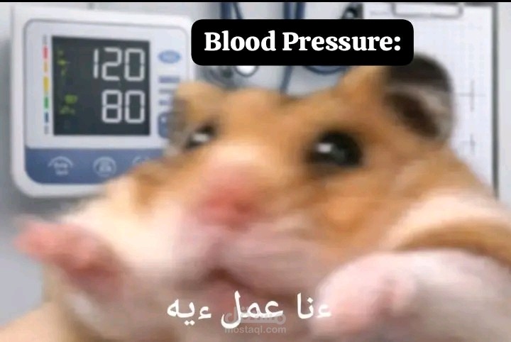 المحتوى الطبي التفاعلي (الضغط)