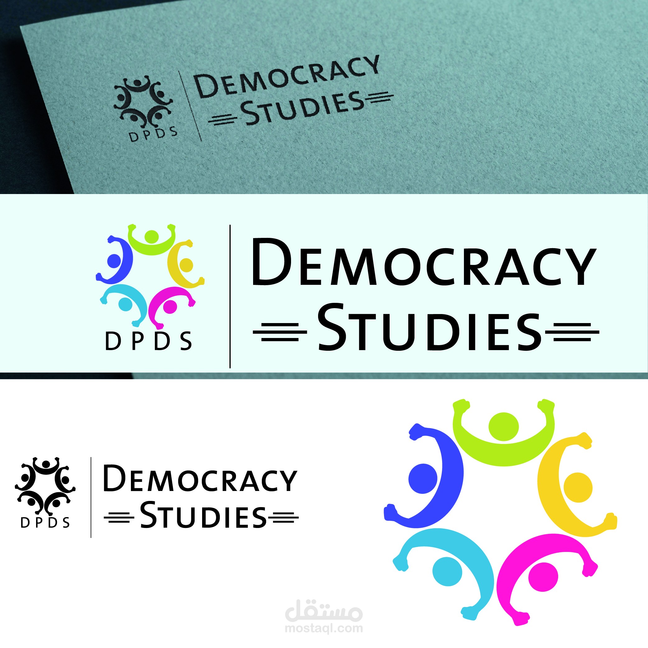 شعار لدراسات عليا في الدموقراطية