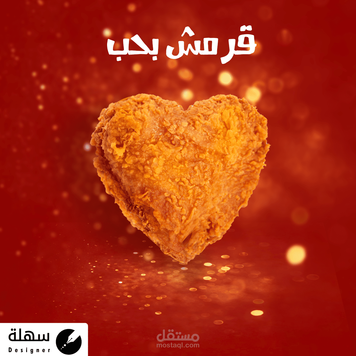 إعلان سوشال ميديا