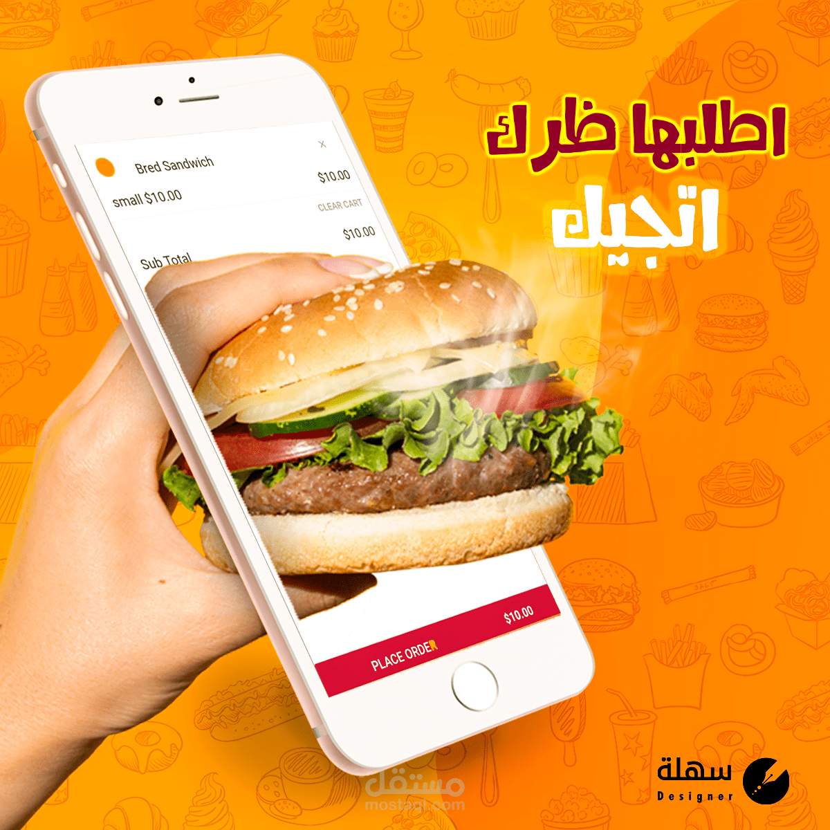 اعلان لتطبيق توصيل لمطعم بوجر