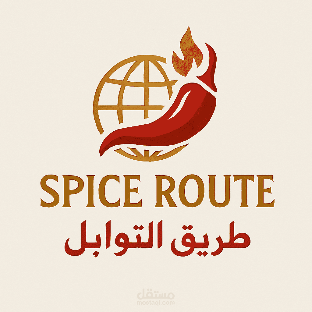 ? وصف شعار مطعم "Spice Route"