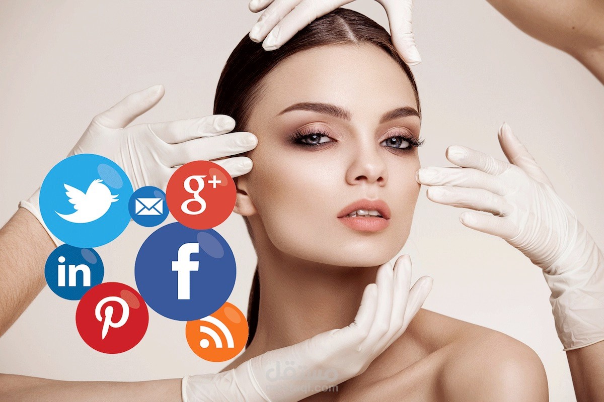 تسويق مراكز الجلدية والتجميل