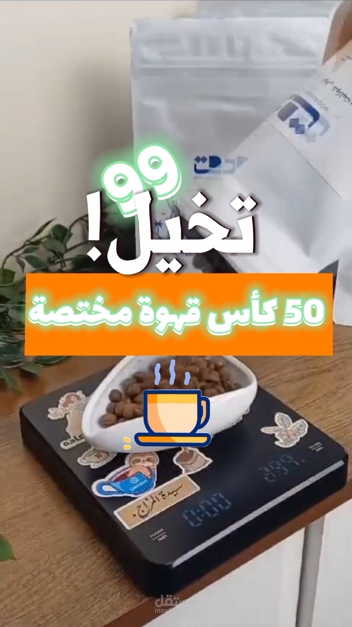 لقطة رائعة من احد فيديوهات العملاء السابقين