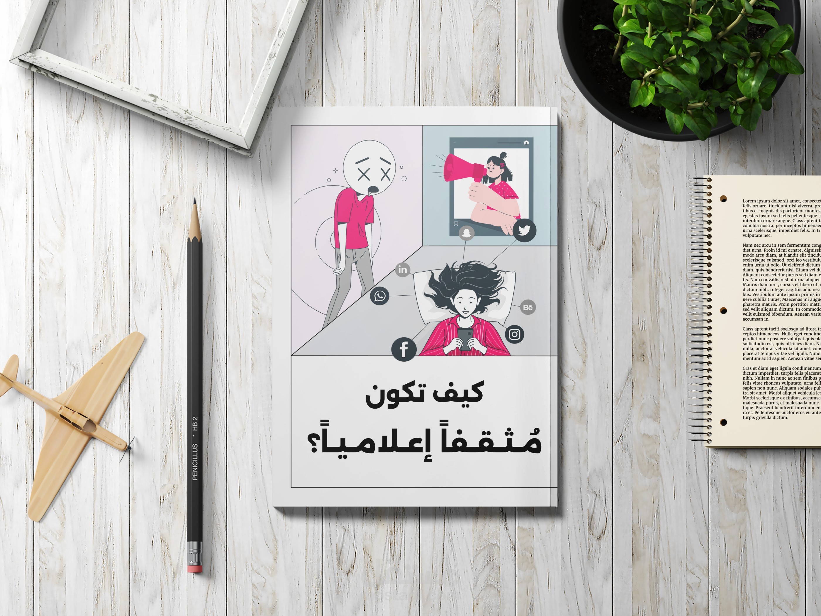 تصميم كتيبات وبروشورات احترافية | Professional Booklet & Brochure Design