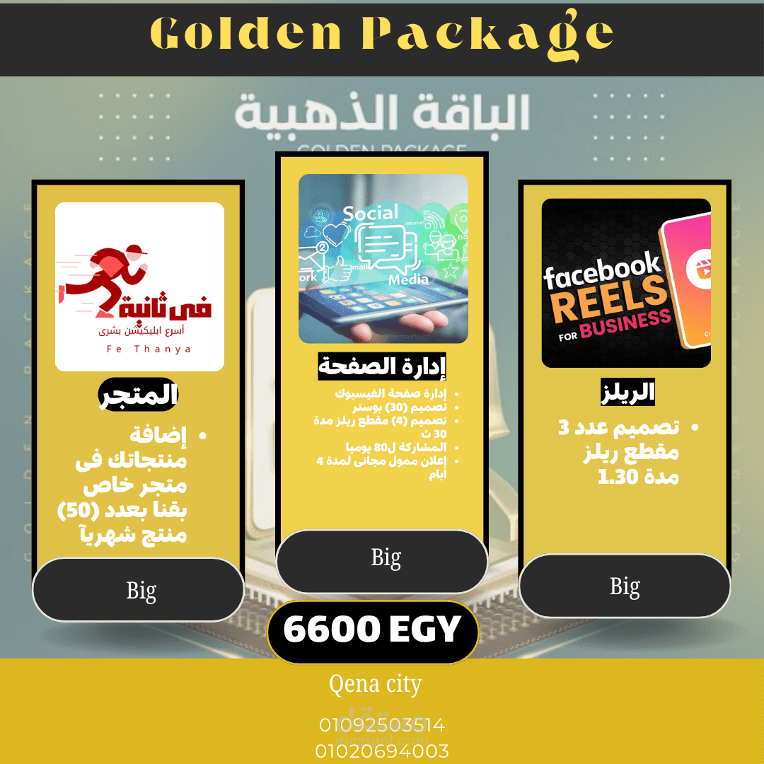 تصميم بوستر اعلانى بشكل محترف ومطور