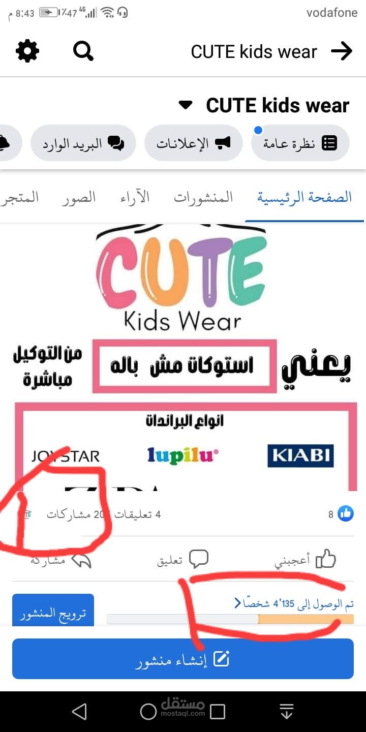 عمل أيڤنت ومشاركة سوشيال ميديا لصفحتك على الفيسبوك