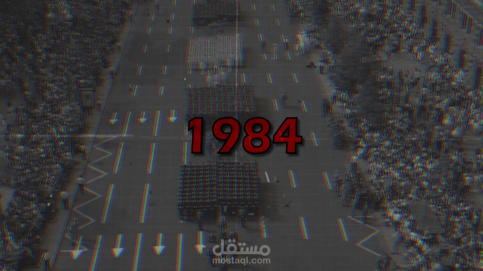 مونتاج تريلر قصير لرواية 1984