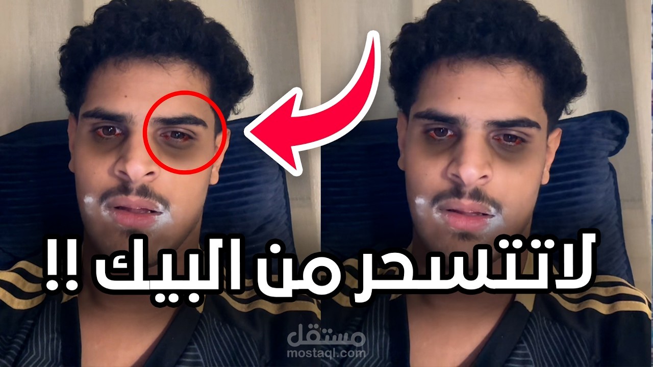 مونتاج فيديوهات يوتيوب (Reaction / Meme Editing) بأسلوب سريع وجذاب
