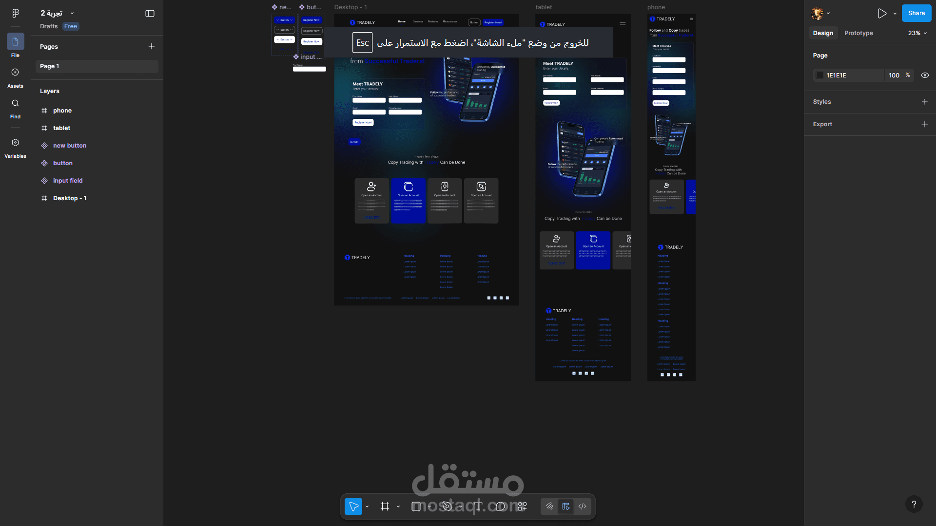 تصميم باستخدام Figma