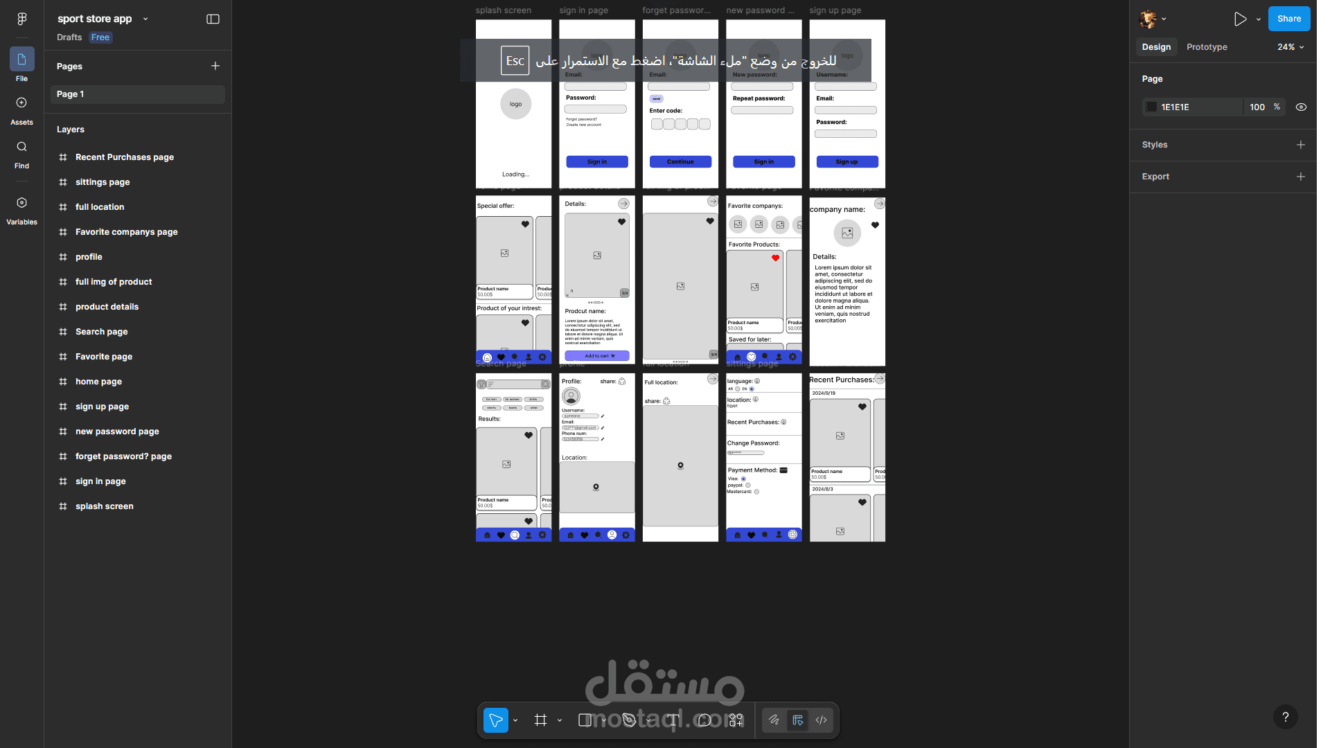 تصميم تطبيق