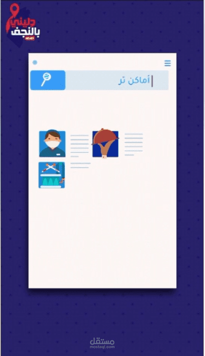 اداء صوتي اعلان موشن جرافيك