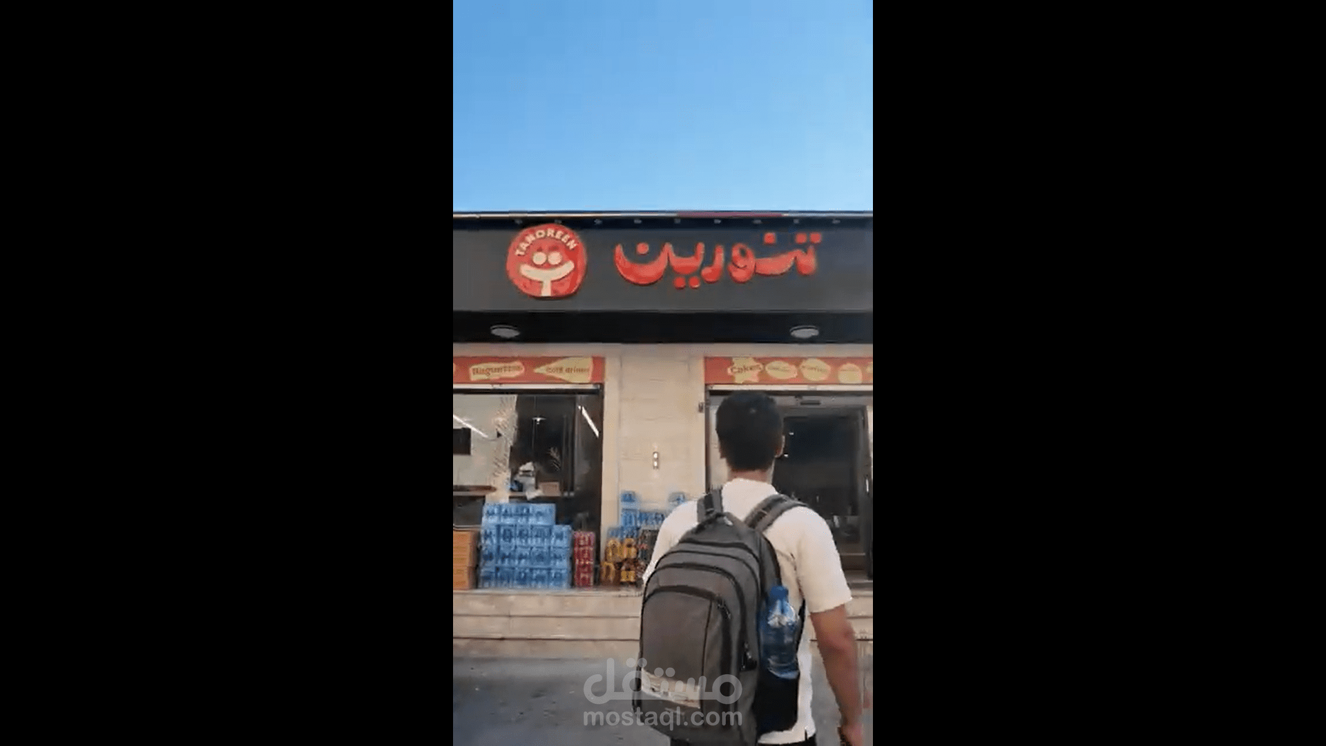 فيديو لمخبز عربي