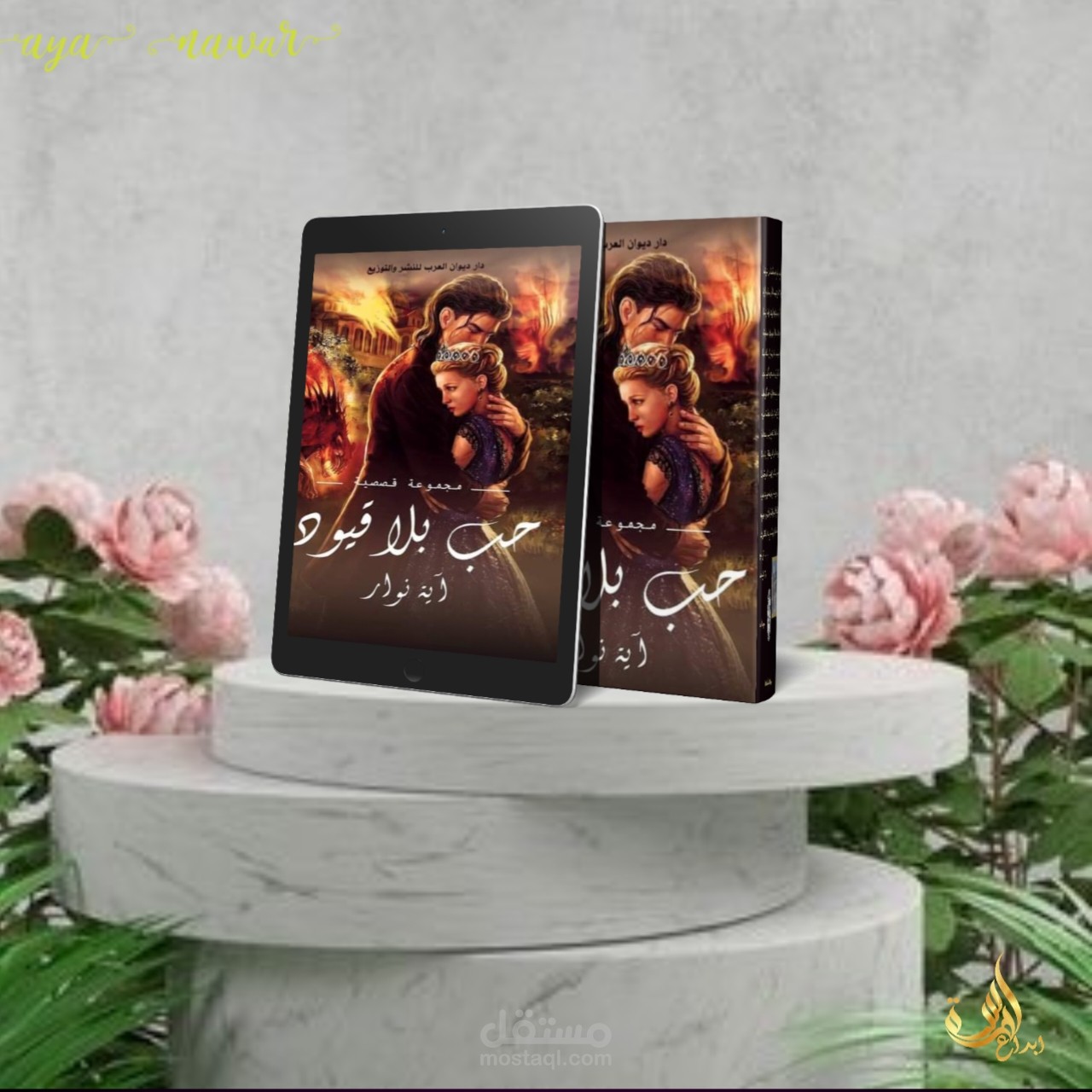 اعلان عن كتاب