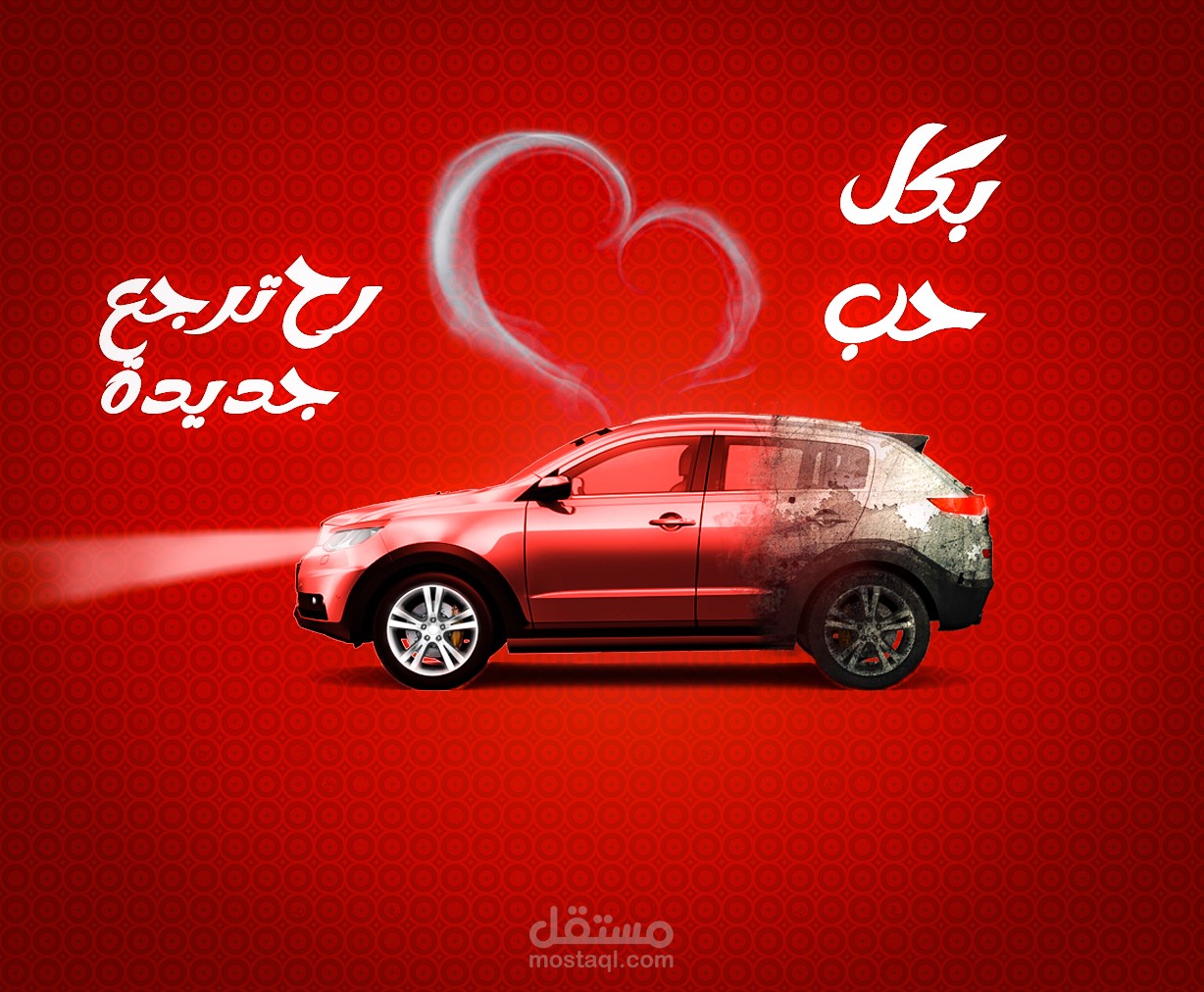 تصميم سوشل ميديا عن صيانة السيارات