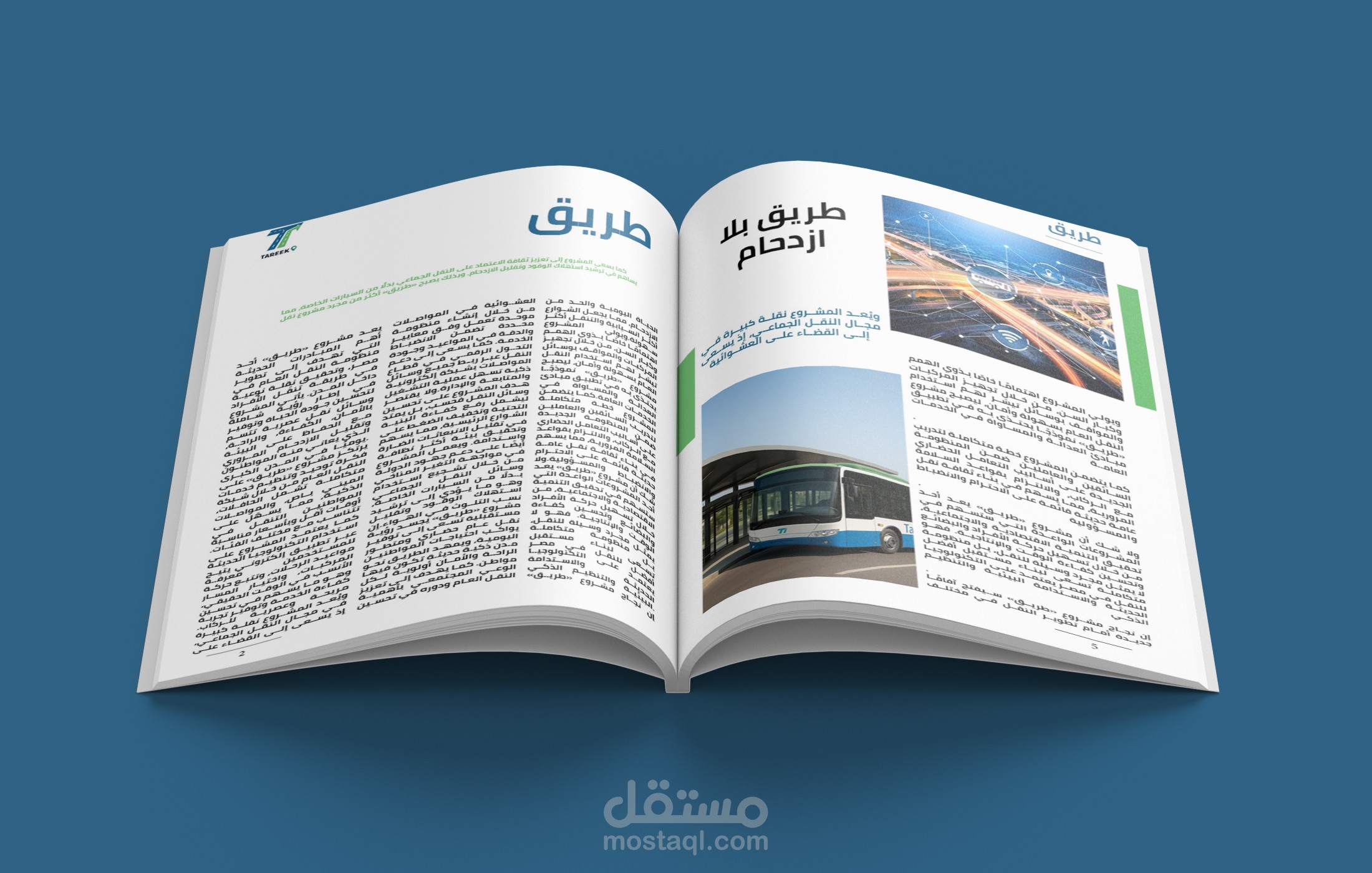 تصميم مجله