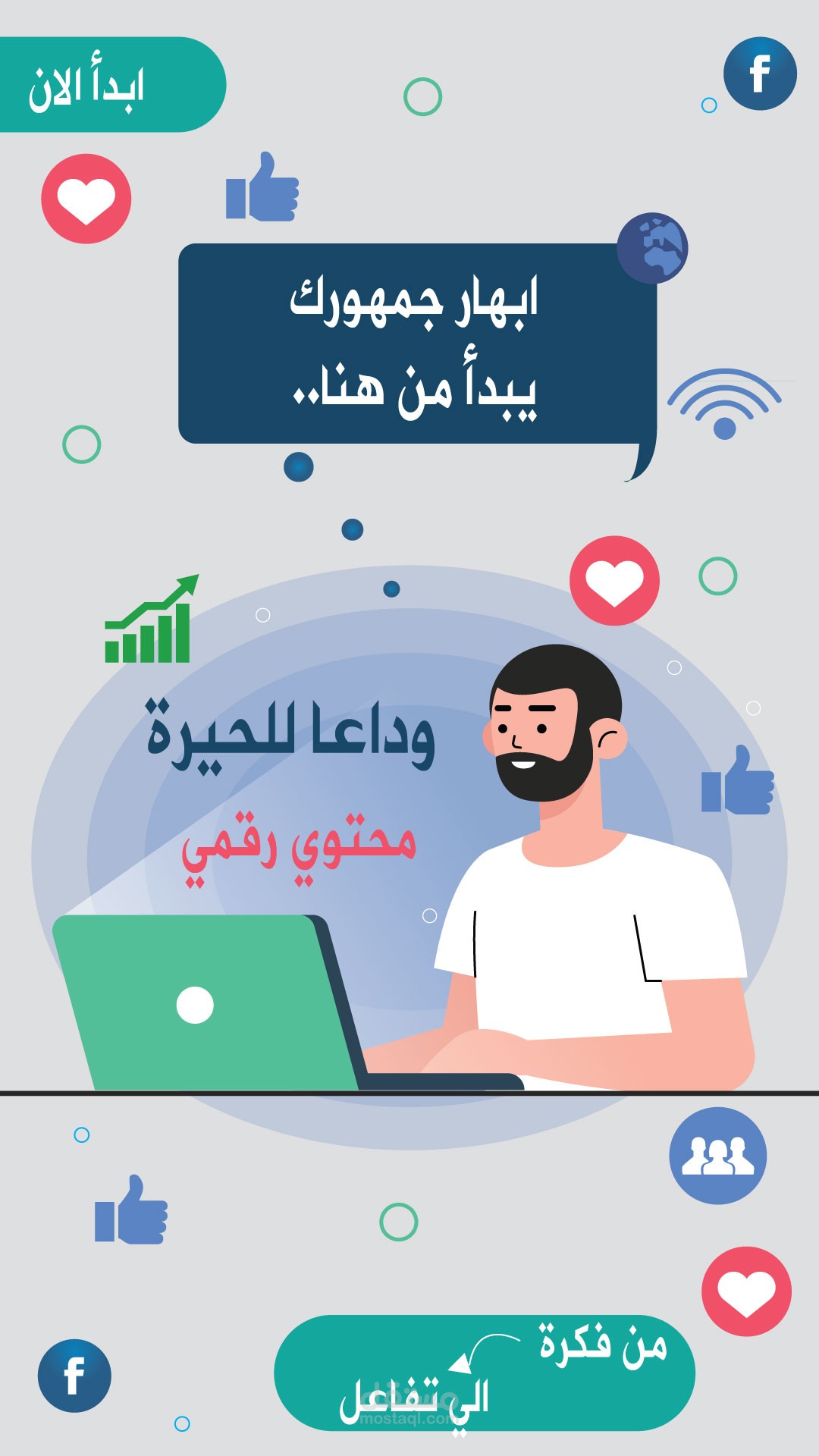 تصميم بوستر لريل صغير