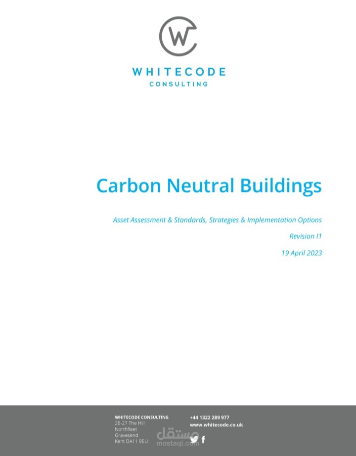 المنشآت المحايدة كربونيا