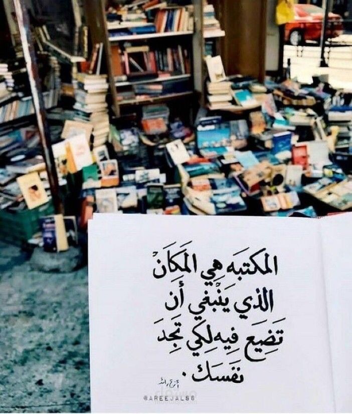 أهمية القراءة في تنمية المهارات الفكرية