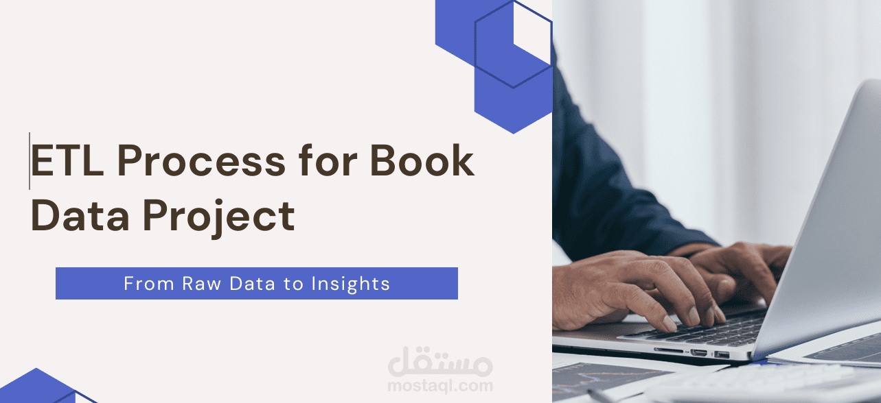 مشروع ETL