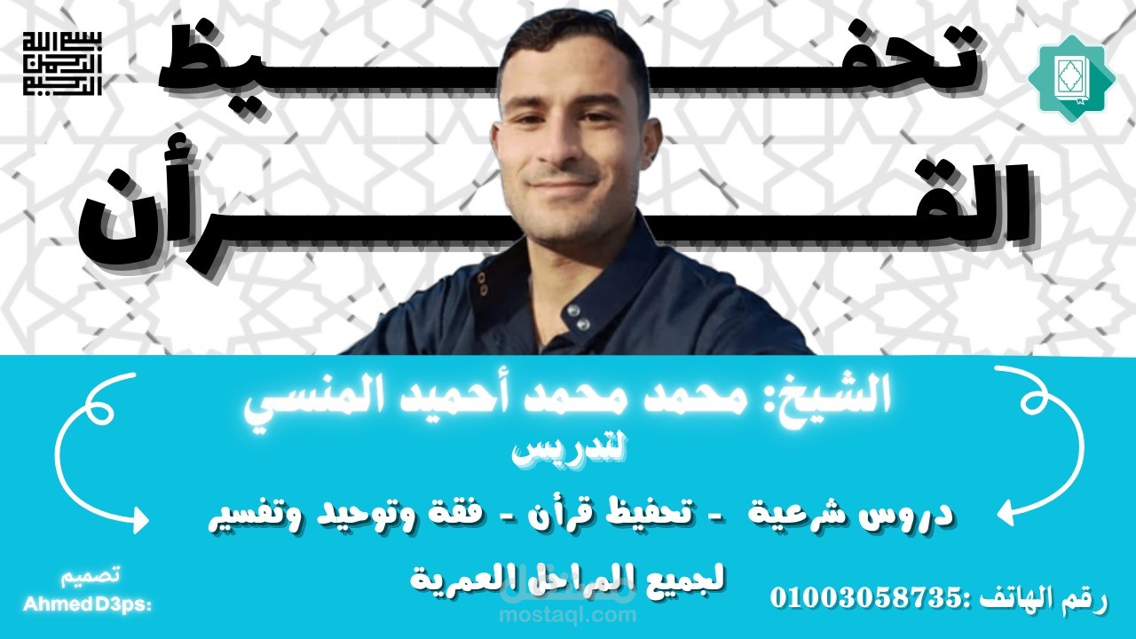 اعلان لمدرس إسلاميات