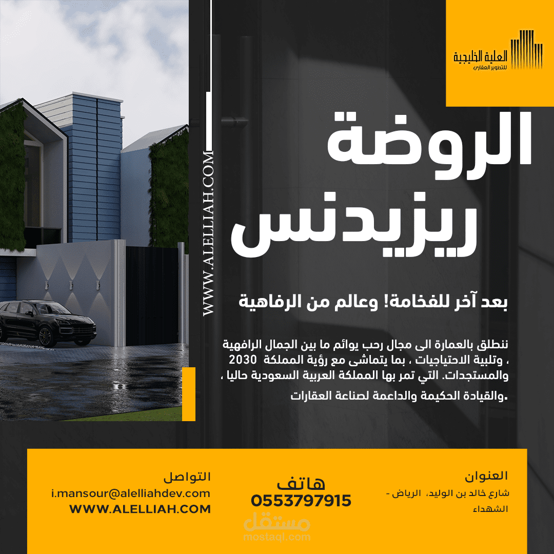 شركة تسويق عقاري