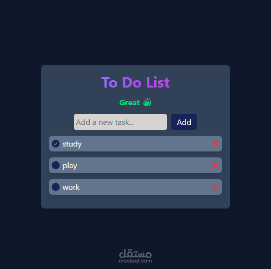 To Do list
