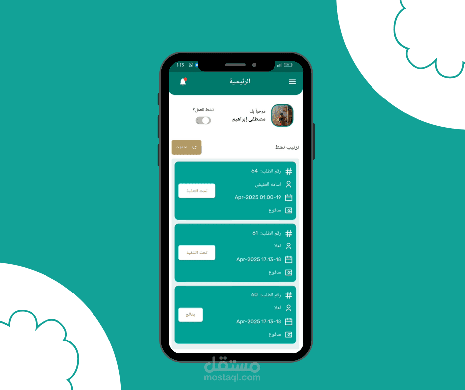 منفذ عمره هديه