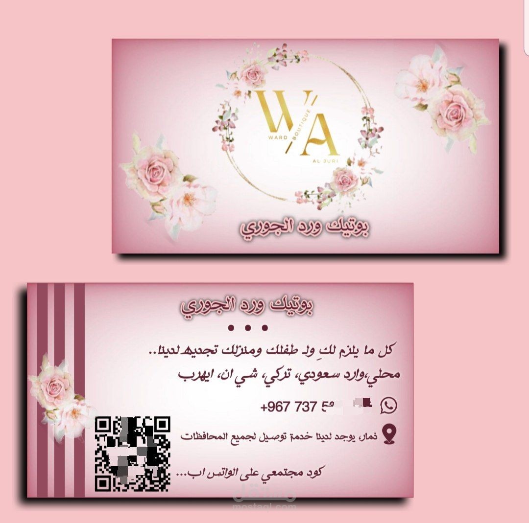 تصميم كرت عمل