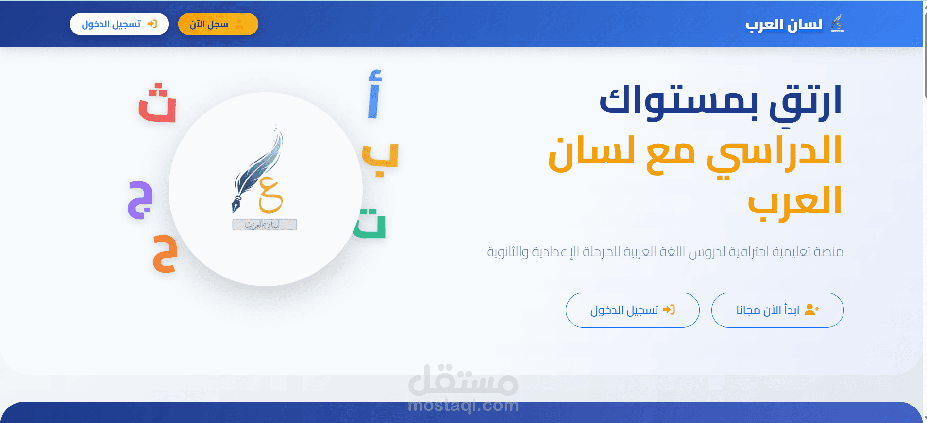 منصة دروس خصوصية عربية للدروس والاختبارات والاشتراكات
