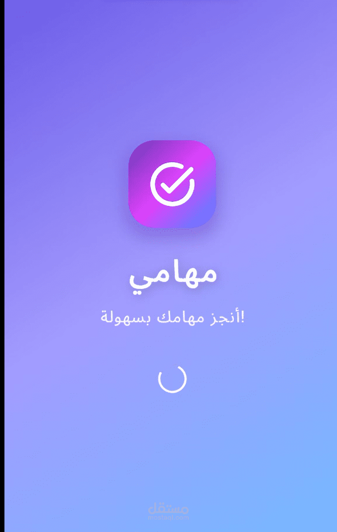 تطبيق To-Do List احترافي للموبايل مع إحصائيات الأداء