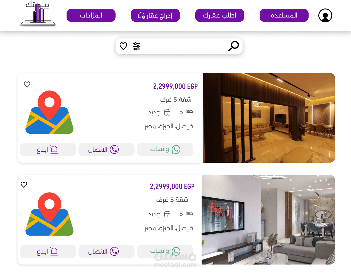 اختار عقارك