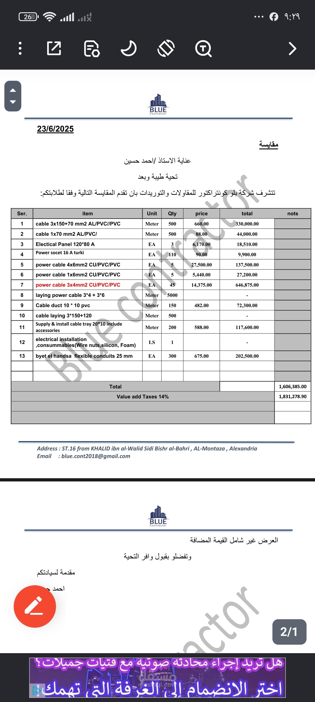 دا عرض سعر فيه مكيفات واسعار عربي و انجليزي