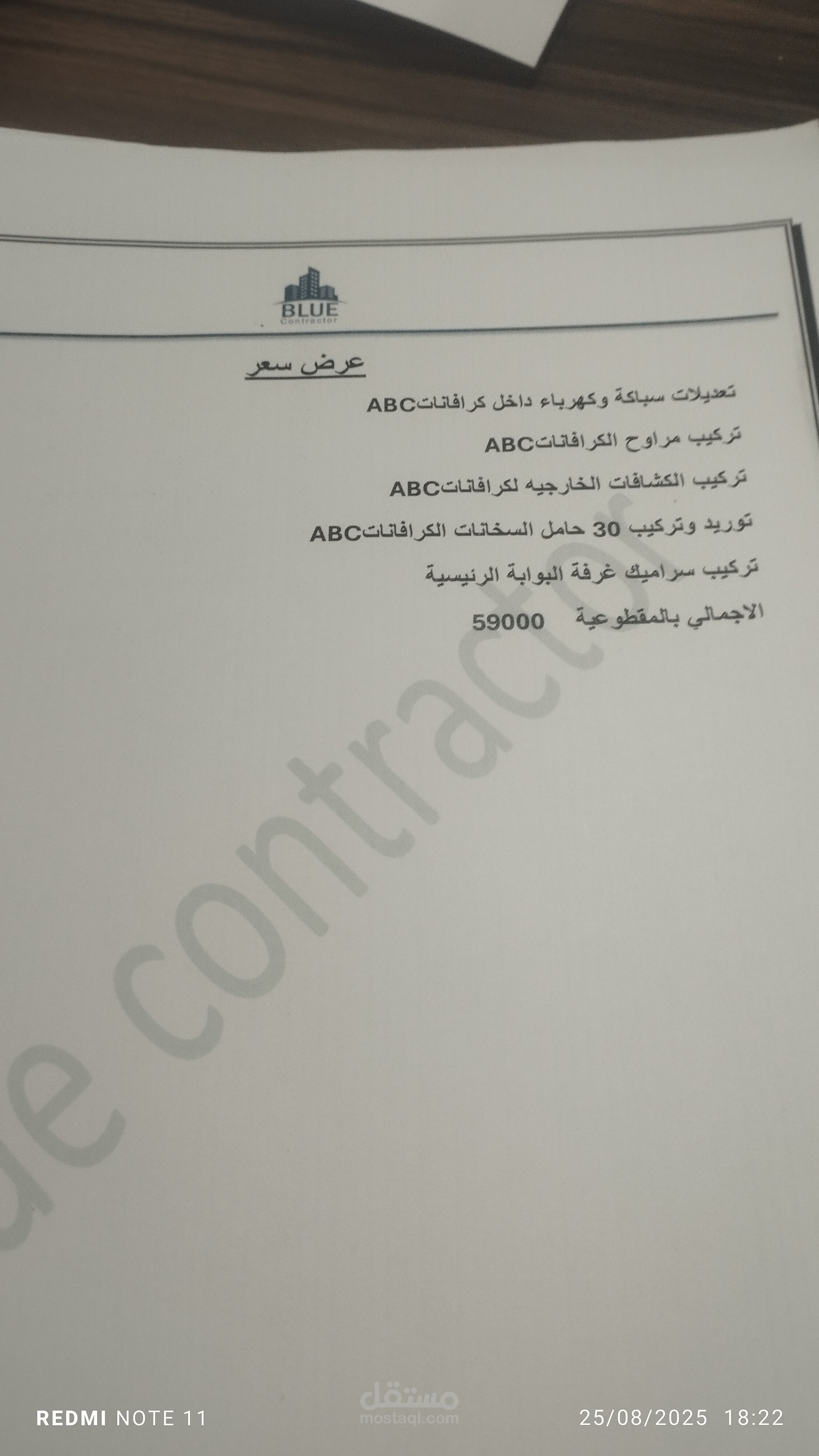 دا عرض سعر فيه مكيفات واسعار عربي و انجليزي