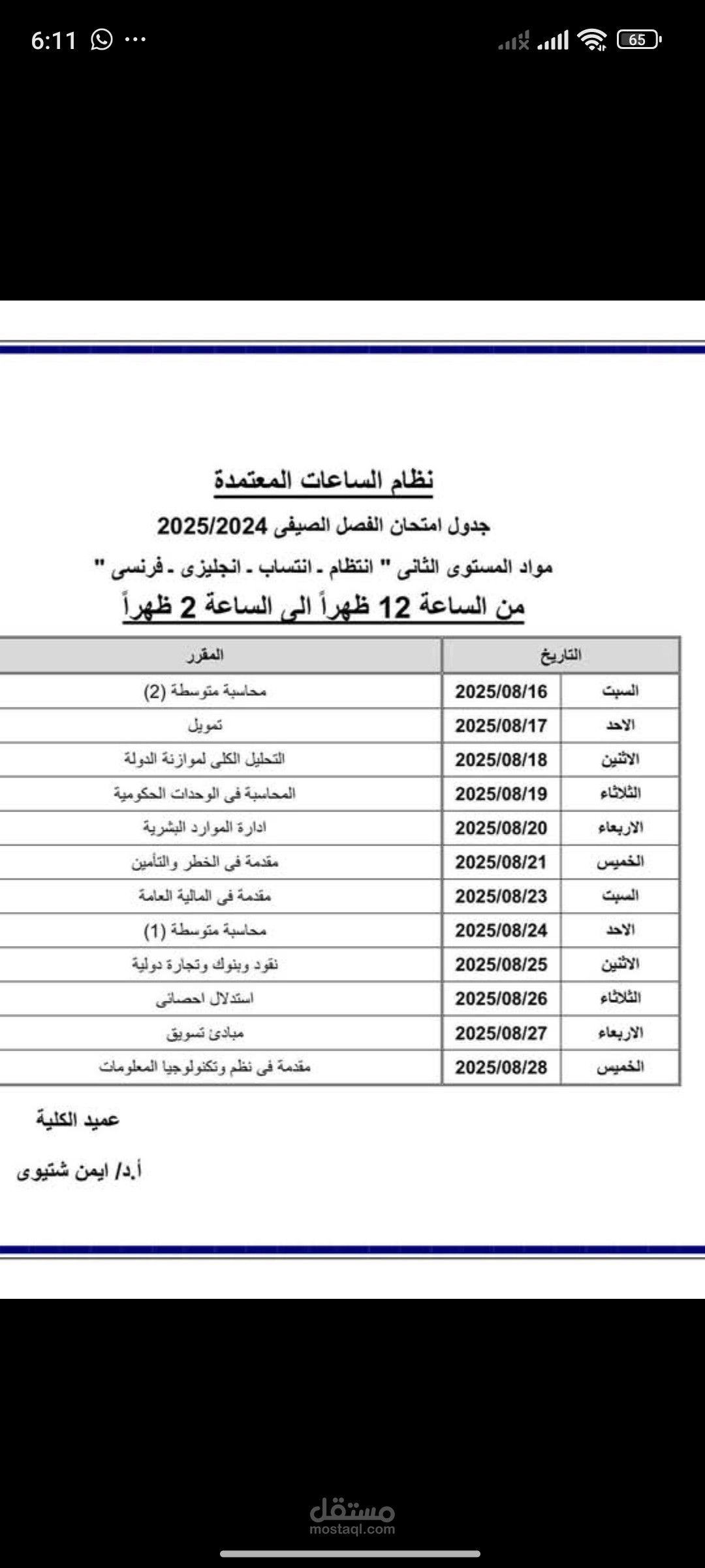 بنود واسعار