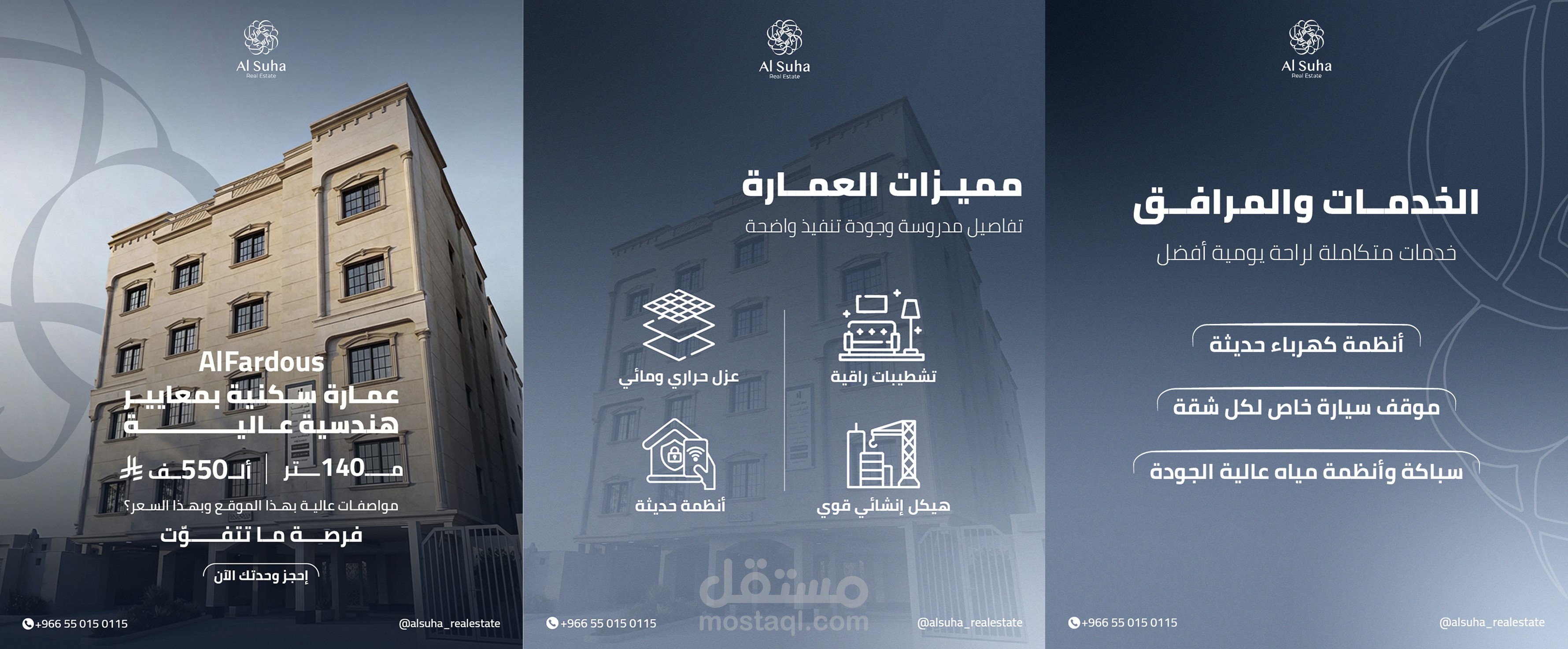 تصميمات سوشيال ميديا لشركة عقارات سعودية