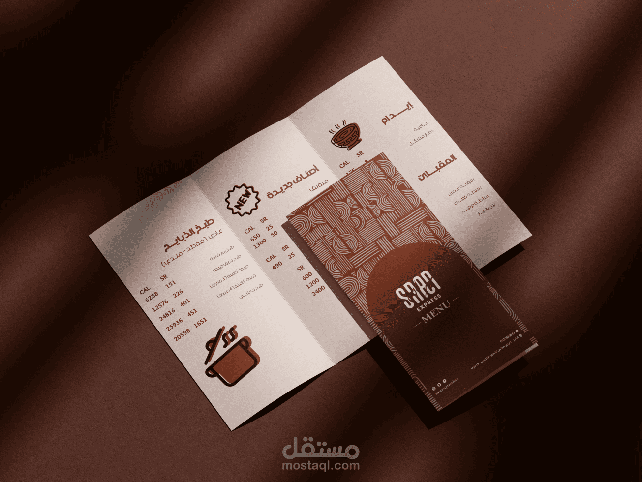 تصميم منيو لمطعم سعودي