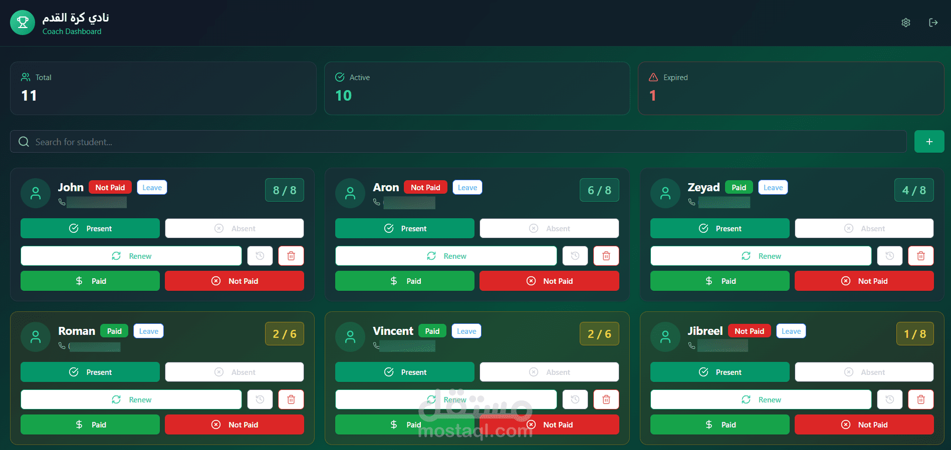 نظام لتحضير الطلاب وتجيد الاشتراك