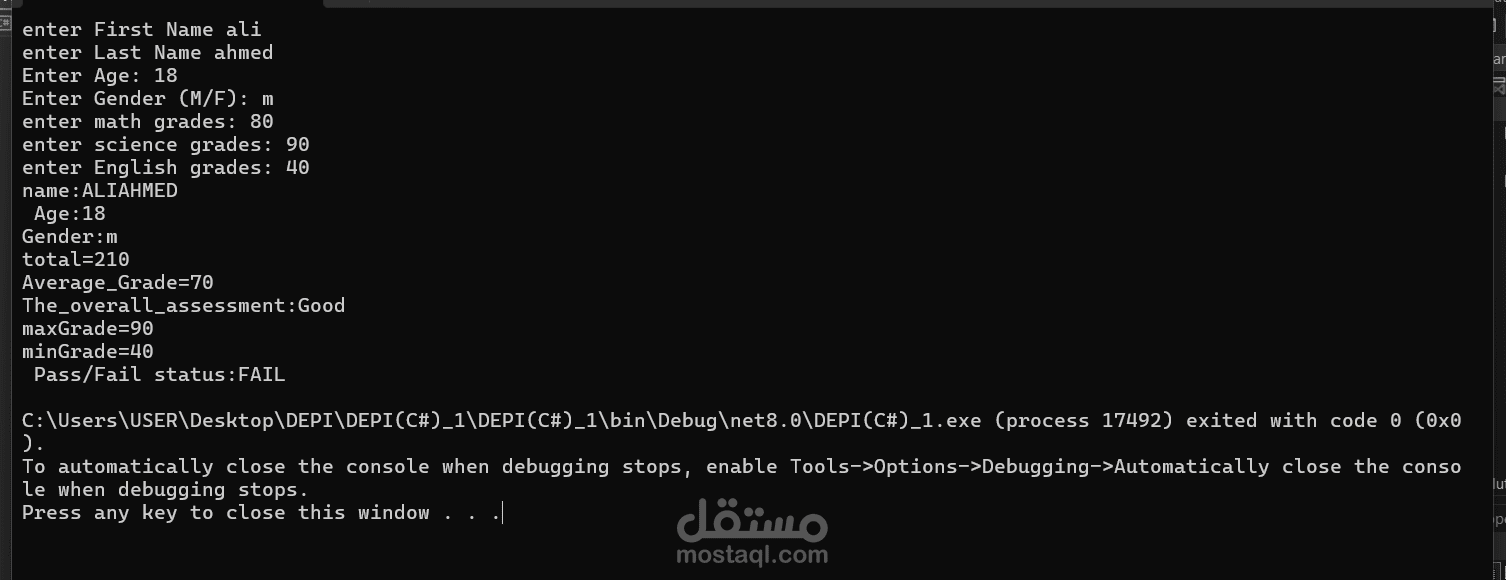 نظام حساب نجاح الطالب