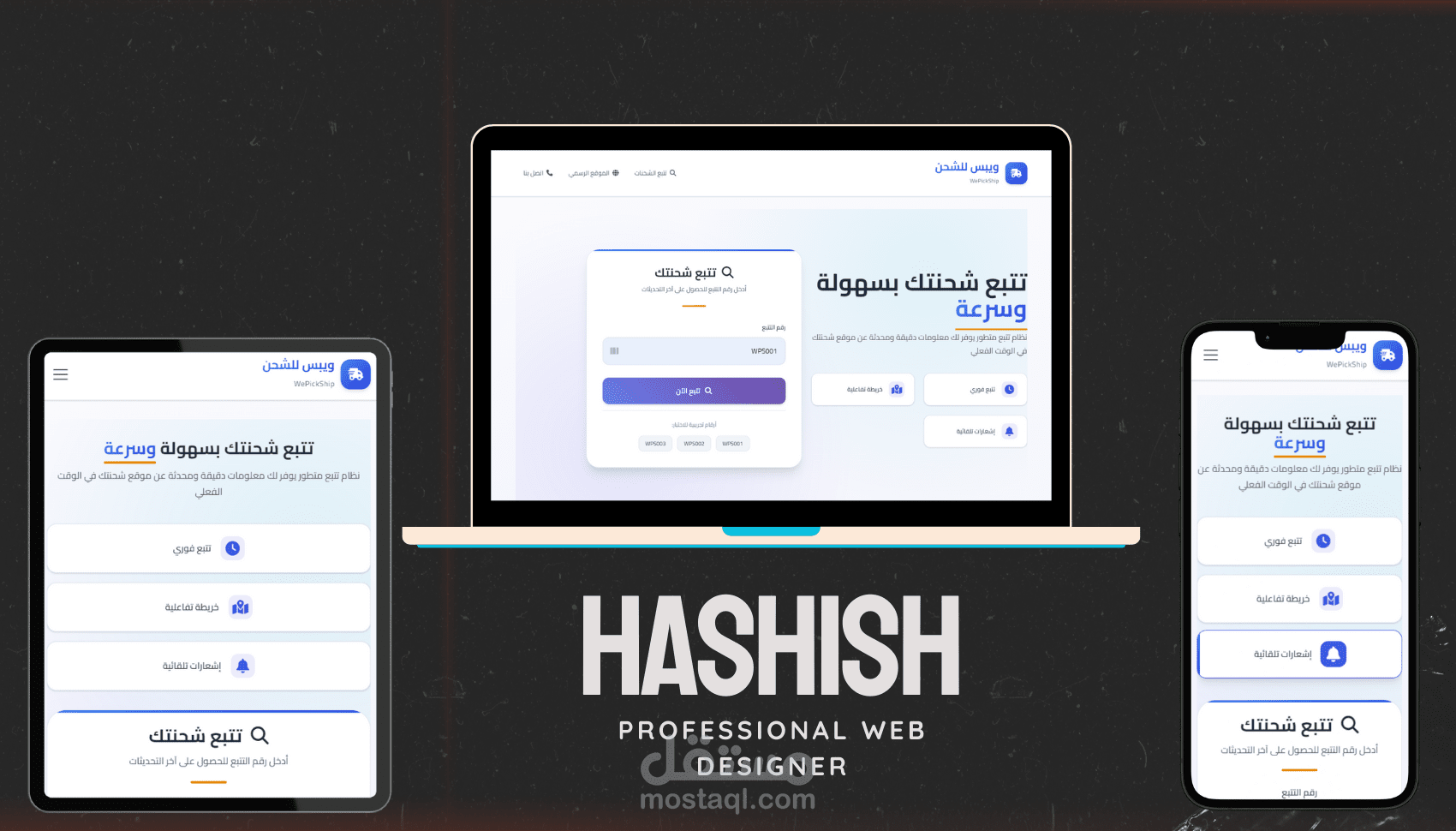 نظام ويب احترافي لتتبع الشحنات بخريطة تفاعلية ولوحة متابعة ديناميكية