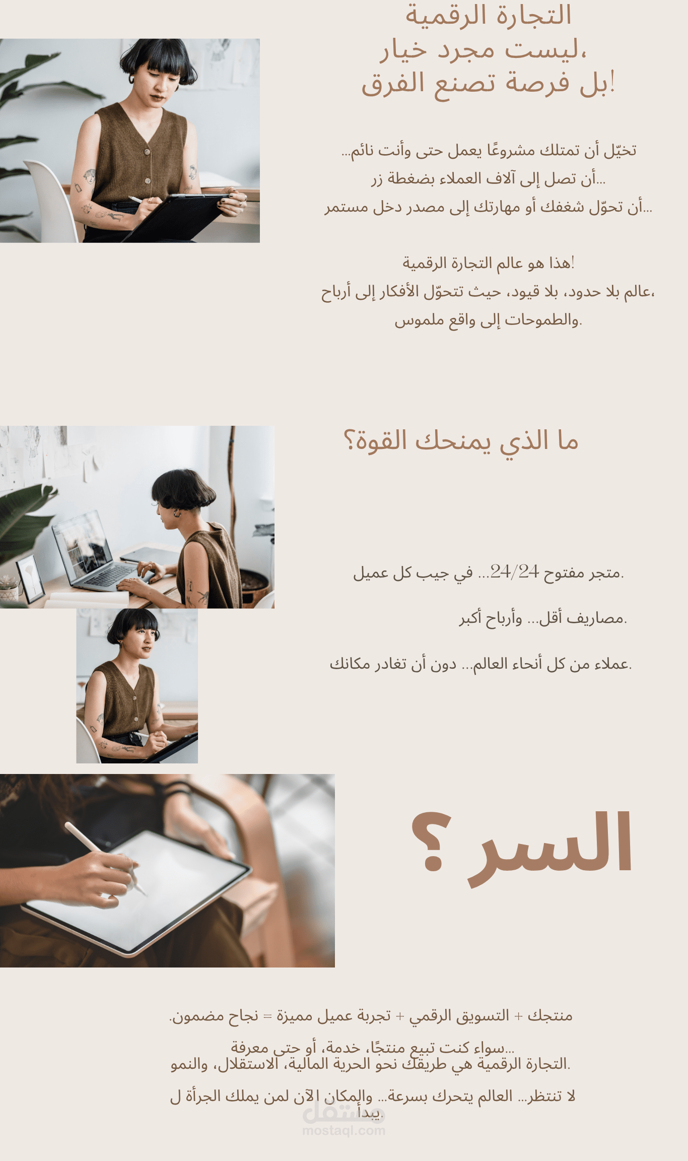 التجارة الرقمية