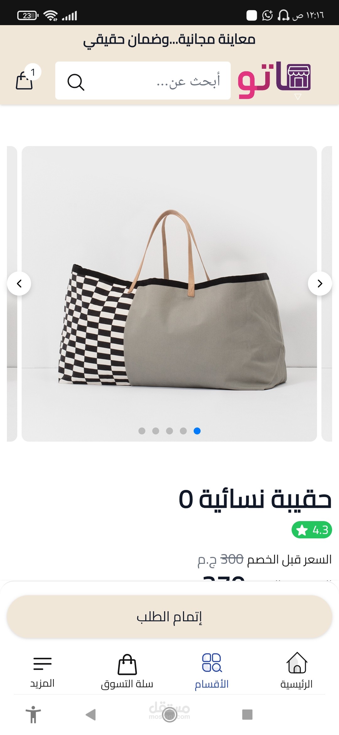 تصميم متجر إلكتروني لبيع الحقائب النسائية – EasyOrder