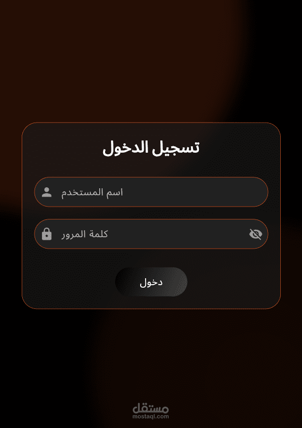 Login_Screen