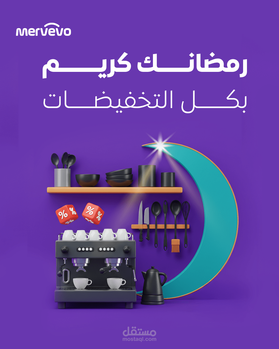 تصميمات سوشيال ميديا خاصة بمنصة ميرفيفو العراقية