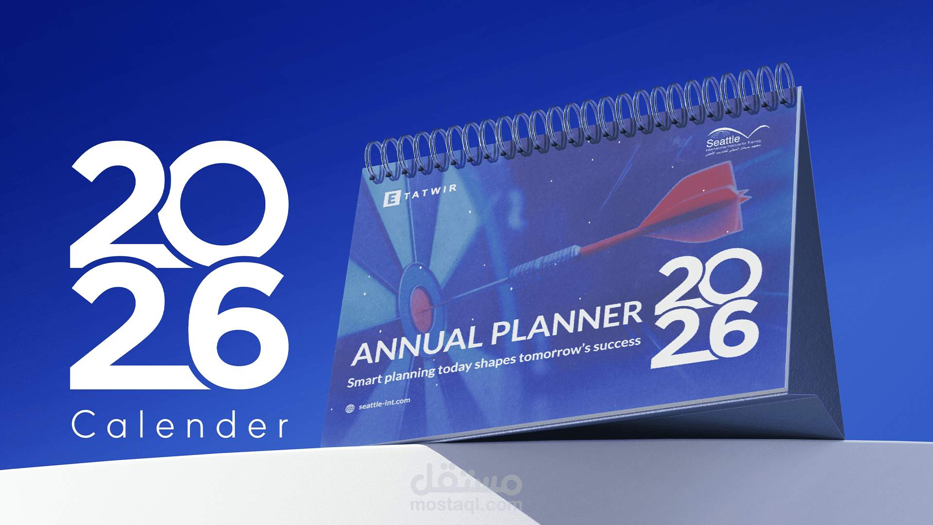 الكاليندر السنوية الرسمية لمعهد سياتل الدولي للتدريب