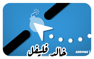 لعبة للهواتف